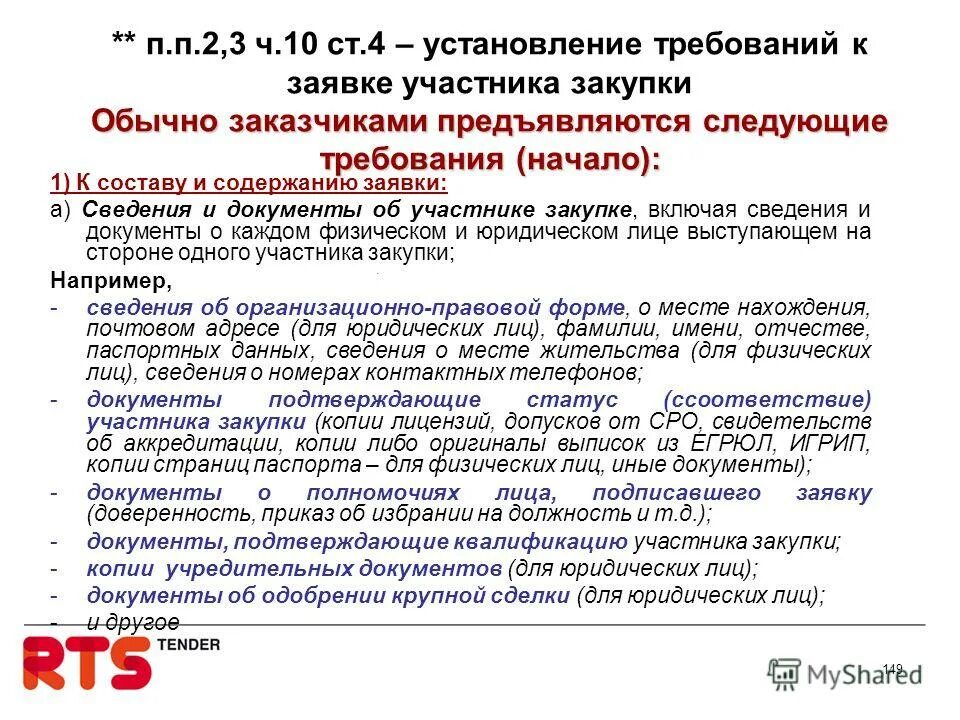 федеральный закон о муниципальных учреждениях