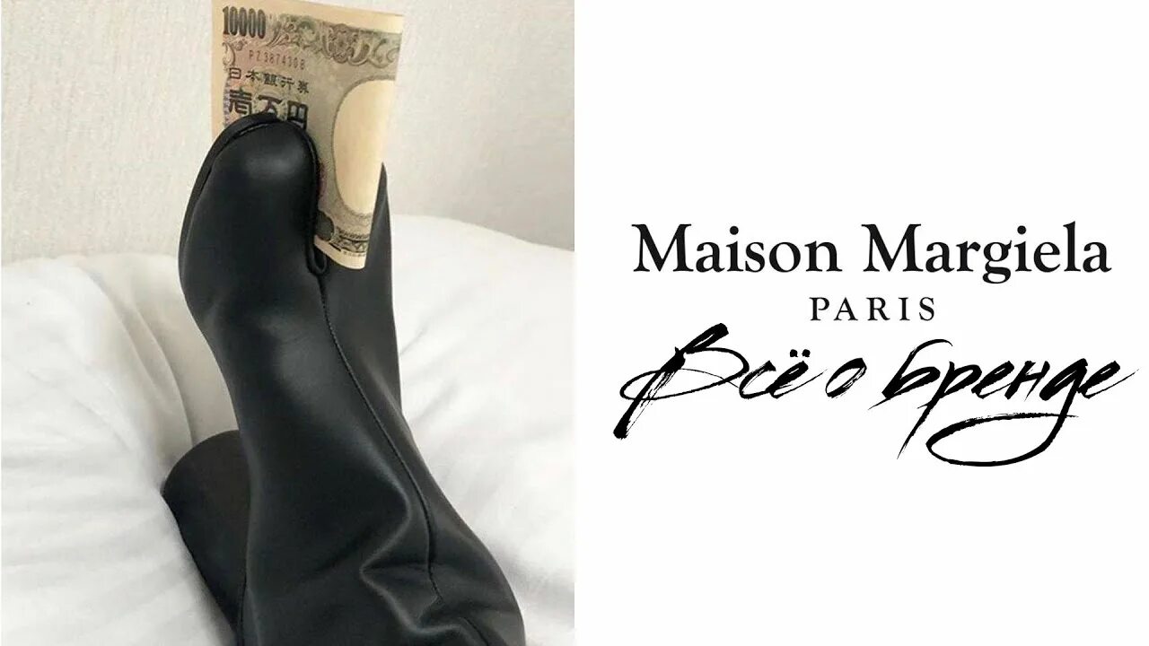Трафарет маисон марджела. Maison margiela история бренда. Maison margiela replica white. Мейсон марджела история. Adidas maison margiela кроссовки.