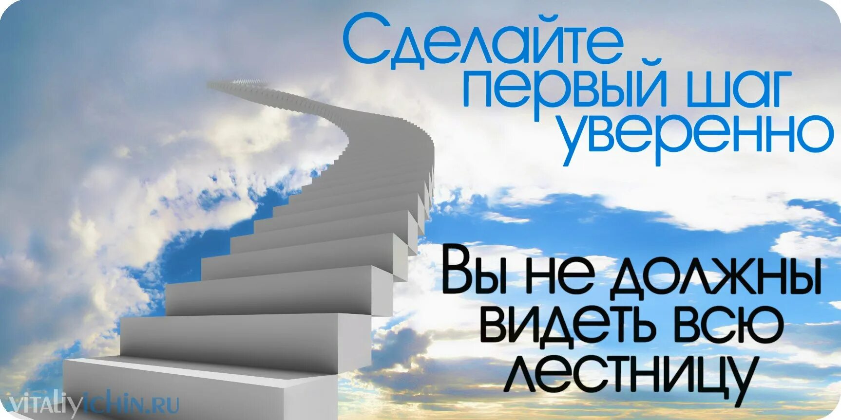 Первые шаги ступенька. Мотивация на успех. Картинки успеха в бизнесе. Лестница успеха. Цитаты про успех.