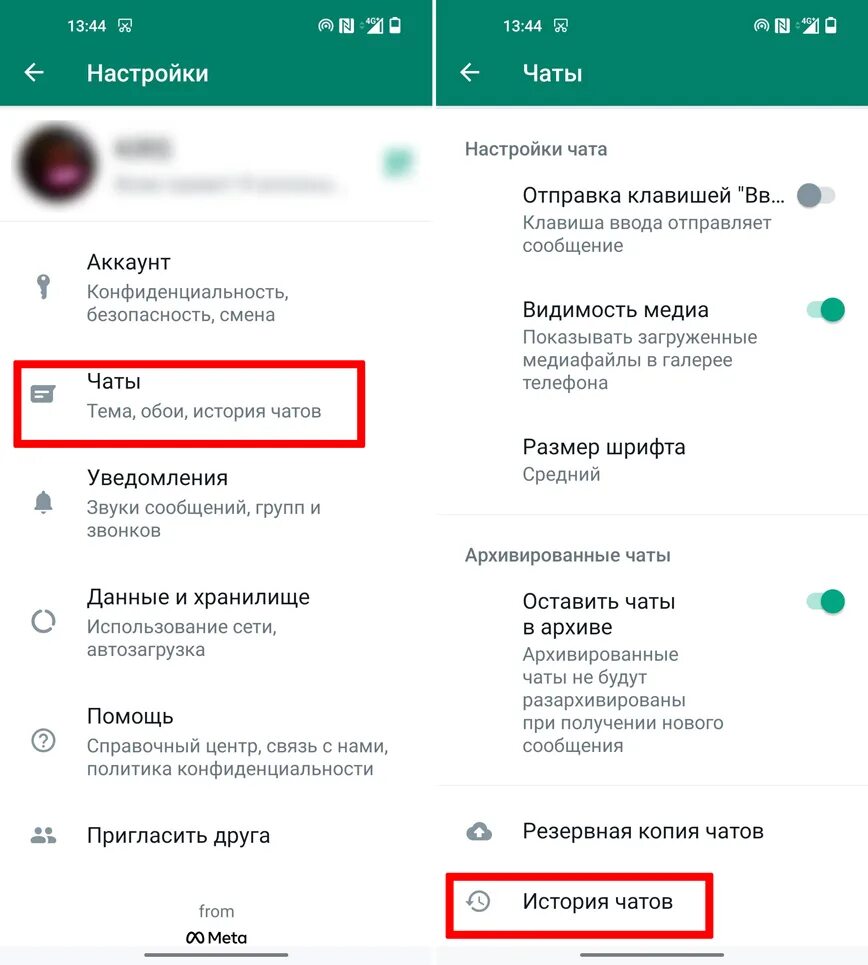 Разархивировать чат в WHATSAPP. Скрытый чат в WHATSAPP. Восстановит из архива ватсап. Как из архива в ватсапе вернуть чат