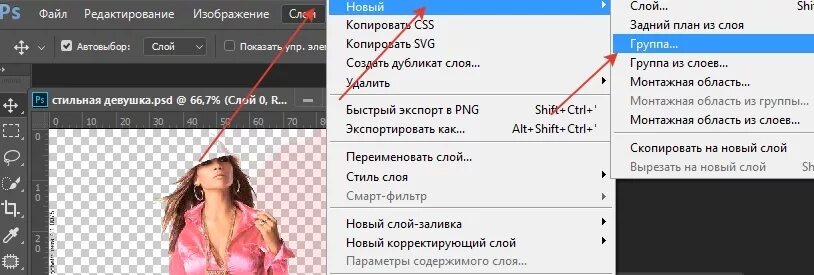 работа со слоями. слои в paint. как открыть историю действий в фотошопе. как разгруппировать слои. как вставить снег в фотошопе.