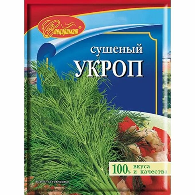 Укроп сушеный. Укроп сухой в пачке. Приправа укроп сушеный. 10 Грамм укропа. Запах укропа