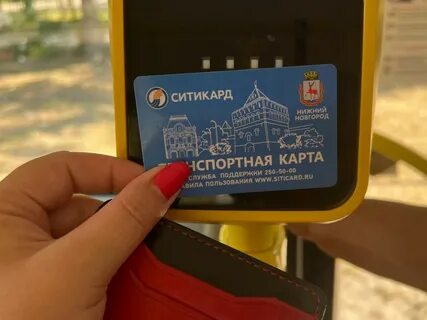 Пополнить ситикард нижний новгород через сбербанк