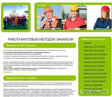 Работа механик москва вахта
