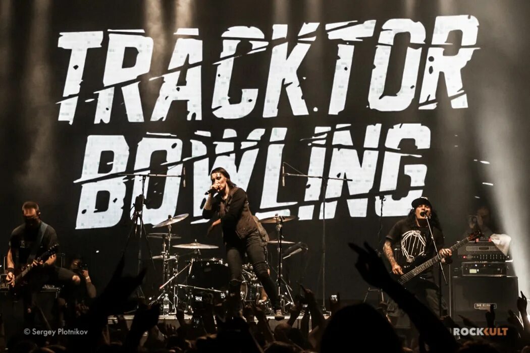 Текста трактор боулинг. Tracktor Bowling. Tracktor Bowling обои на рабочий стол.