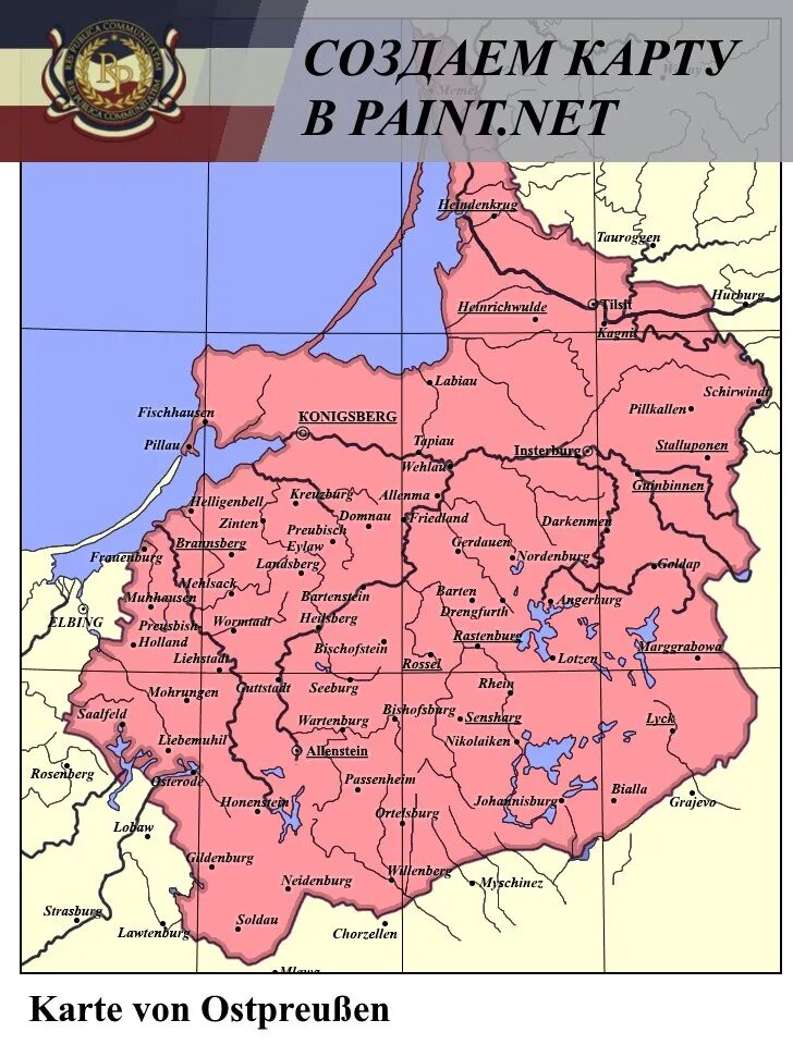 Восточная Пруссия на карте. Карта Восточной Пруссии 1939. Карта Восточной Пруссии до 1939 года. Границы Восточной Пруссии до 1945. Подпишите на карте город кенигсберг