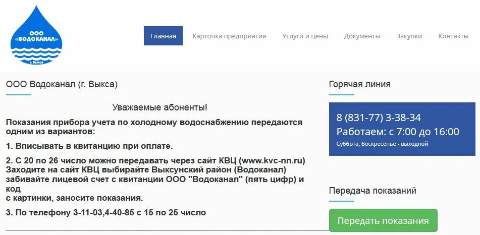 Квц выкса за воду передать. Квц выкса за воду передать. Квц выкса за воду передать. Квц выкса за воду передать. Квц выкса за воду передать.