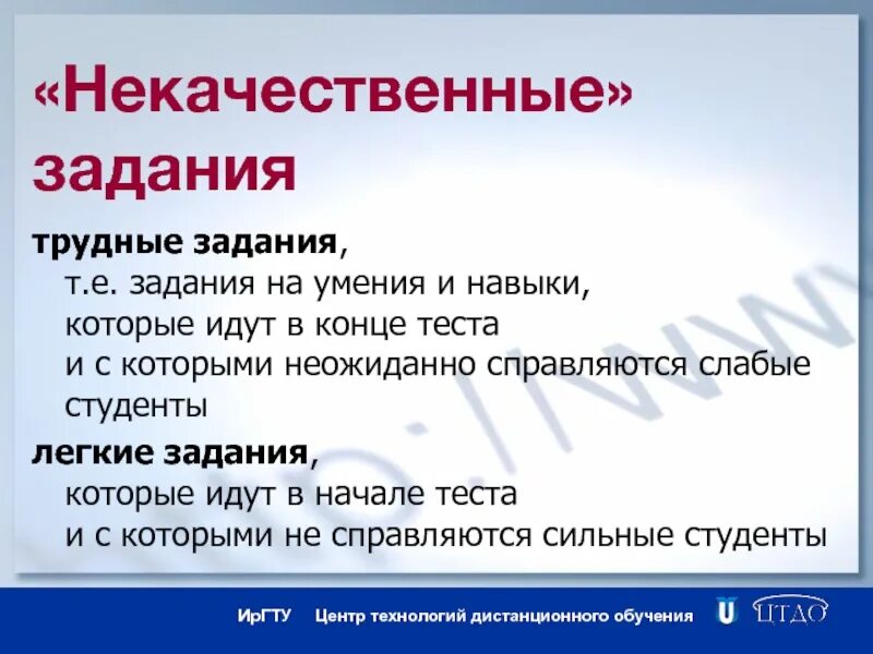 Справиться с трудным заданием. Трудная задача. Трудное задание. Проблемные трудные задания. Не трудное задание.