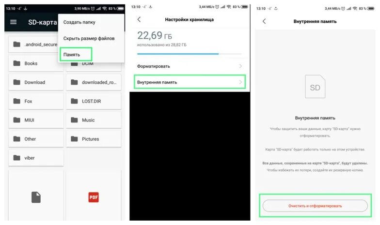 Перенести приложения на карту памяти redmi. Перенос с внутренней памяти на флэш карту. Перенос приложений на SD карту Xiaomi. Как перенести приложение на SD карту на Xiaomi. Перенос информации на карту памяти Xiaomi.