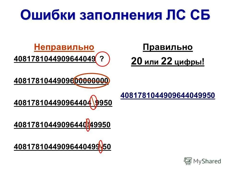 1с кабинет сотрудника логотип. 1с кабинет сотрудника баннер. Ошибки заполнения бланков егэ. Ошибки в заполнении. Ошибка заполнения.
