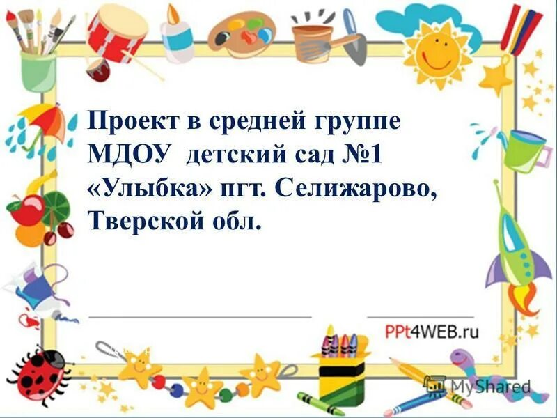 мдоу детский сад улыбка п. мдоу детский сад улыбка. михайловка советский район марий эл. детский сад степанцево. мдоу детский сад 49 петрозаводск.
