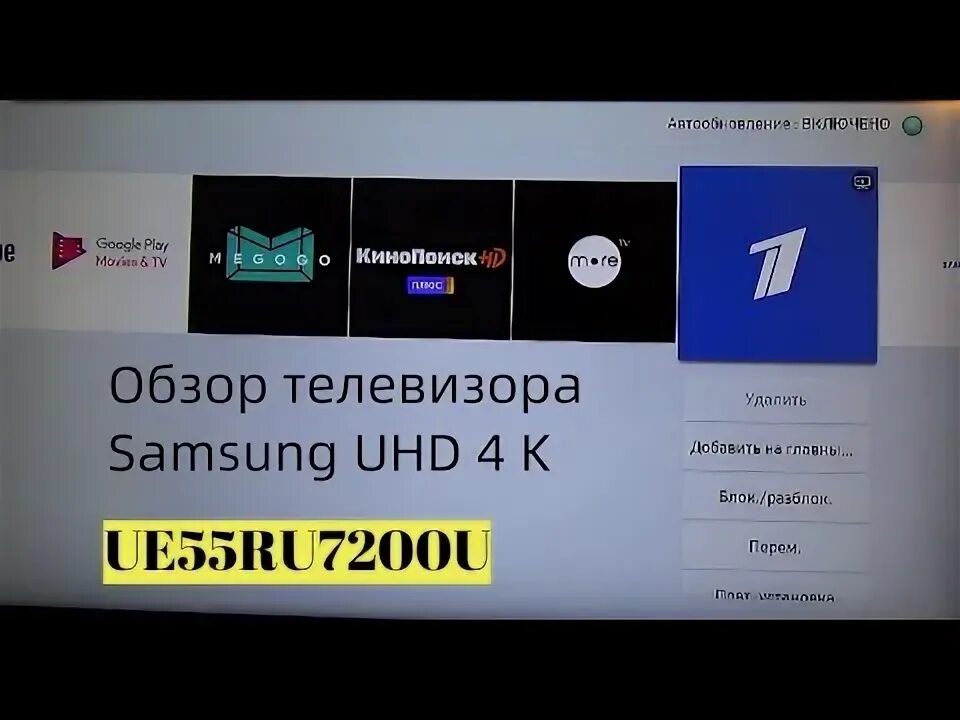 Проверка телевизоров samsung. Телевизор новости. Проверка телевизоров samsung. Телевизор samsung ue50ru7200u 50. Проверка телевизоров samsung.