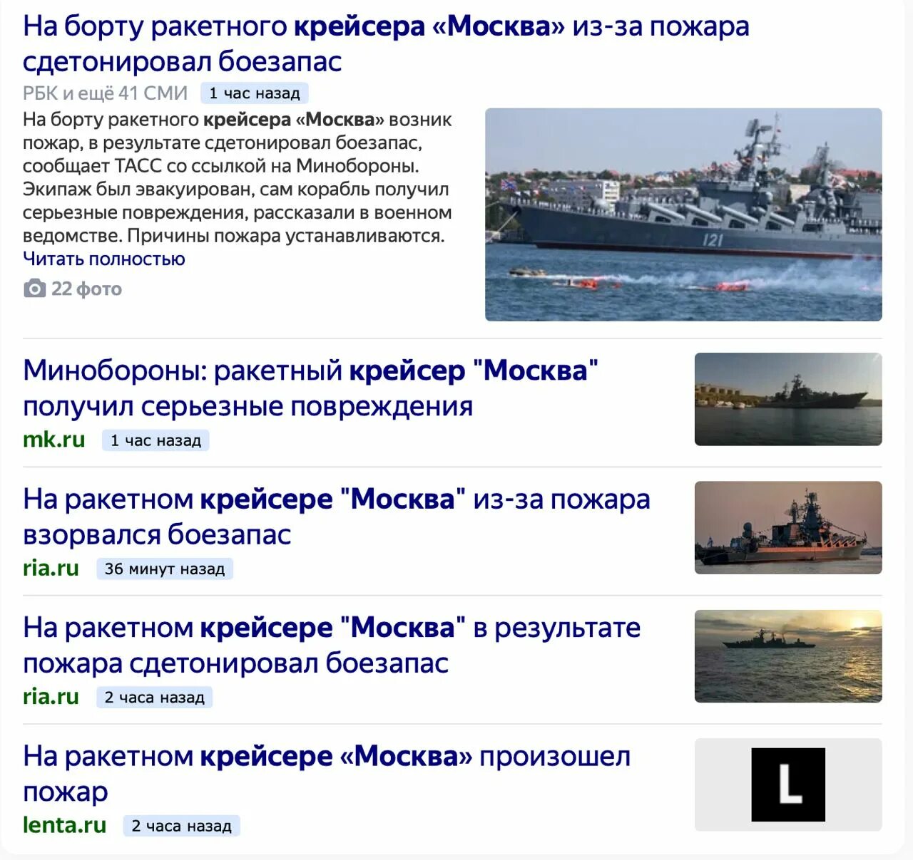 Флагман черноморского флота крейсер москва. Нептун утопил крейсер москва. Проект 1164 модернизация. Крейсер 121 москва севастополь. Сколько крейсеров москва.