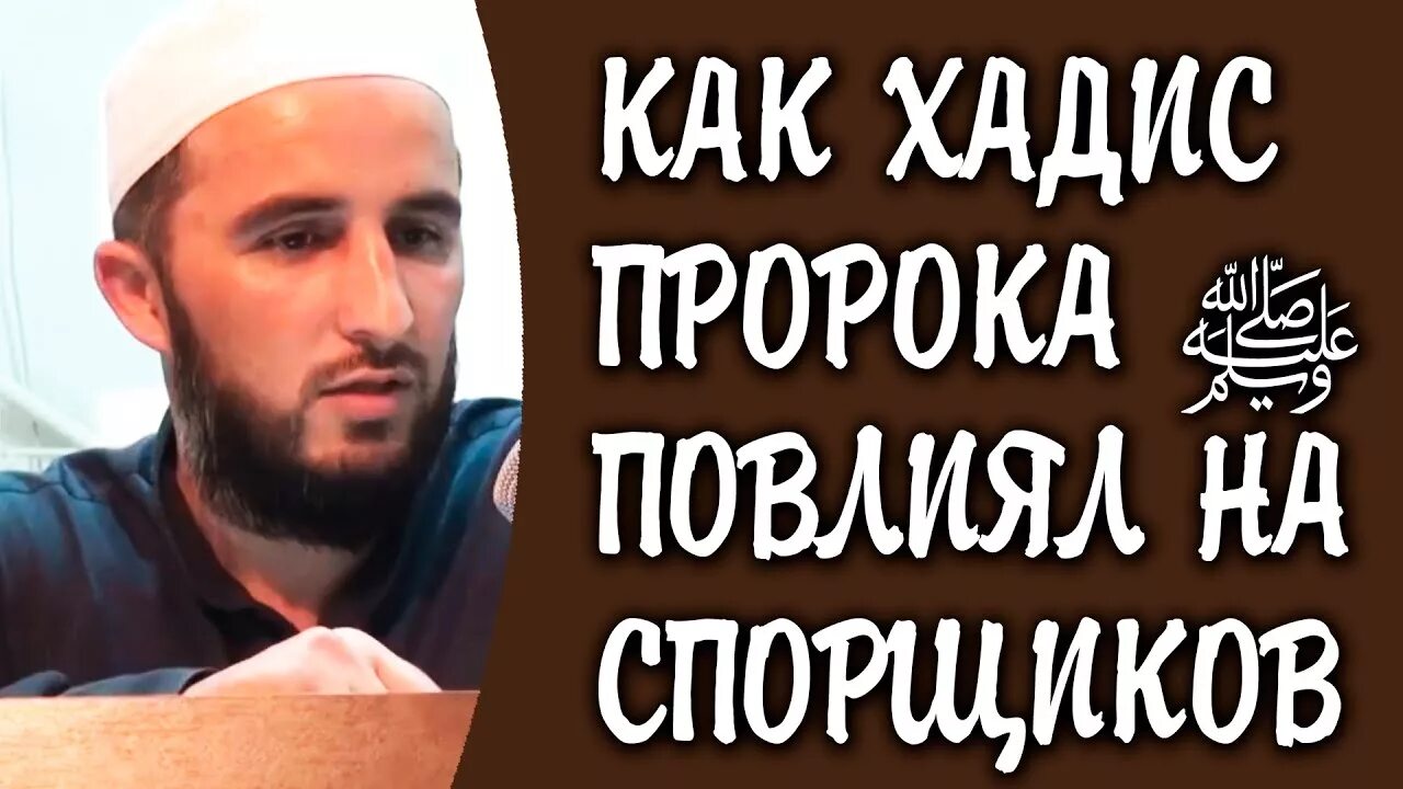 Хадис лучший из вас тот. Хадисов хадис халимович. борода сунна пророка.