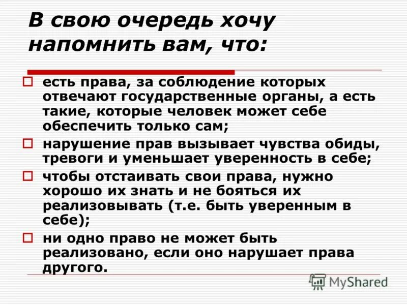 личное дело каждого