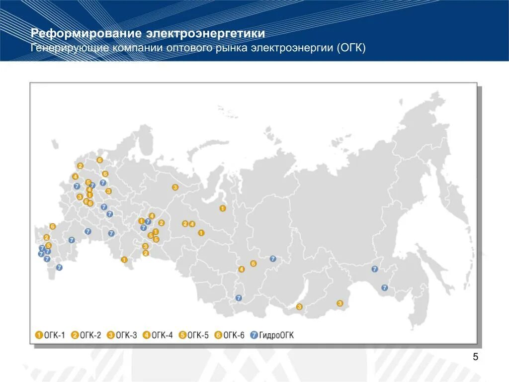 Карта ОГК. Генерирующие компании электроэнергетики. Крупные генерирующие компании. Крупнейшие генерирующие компании России. Оптовые генерирующие компании