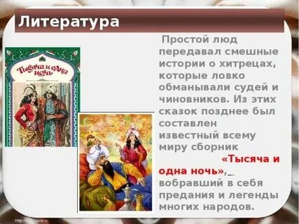 Таблица арабское возрождение 6 класс
