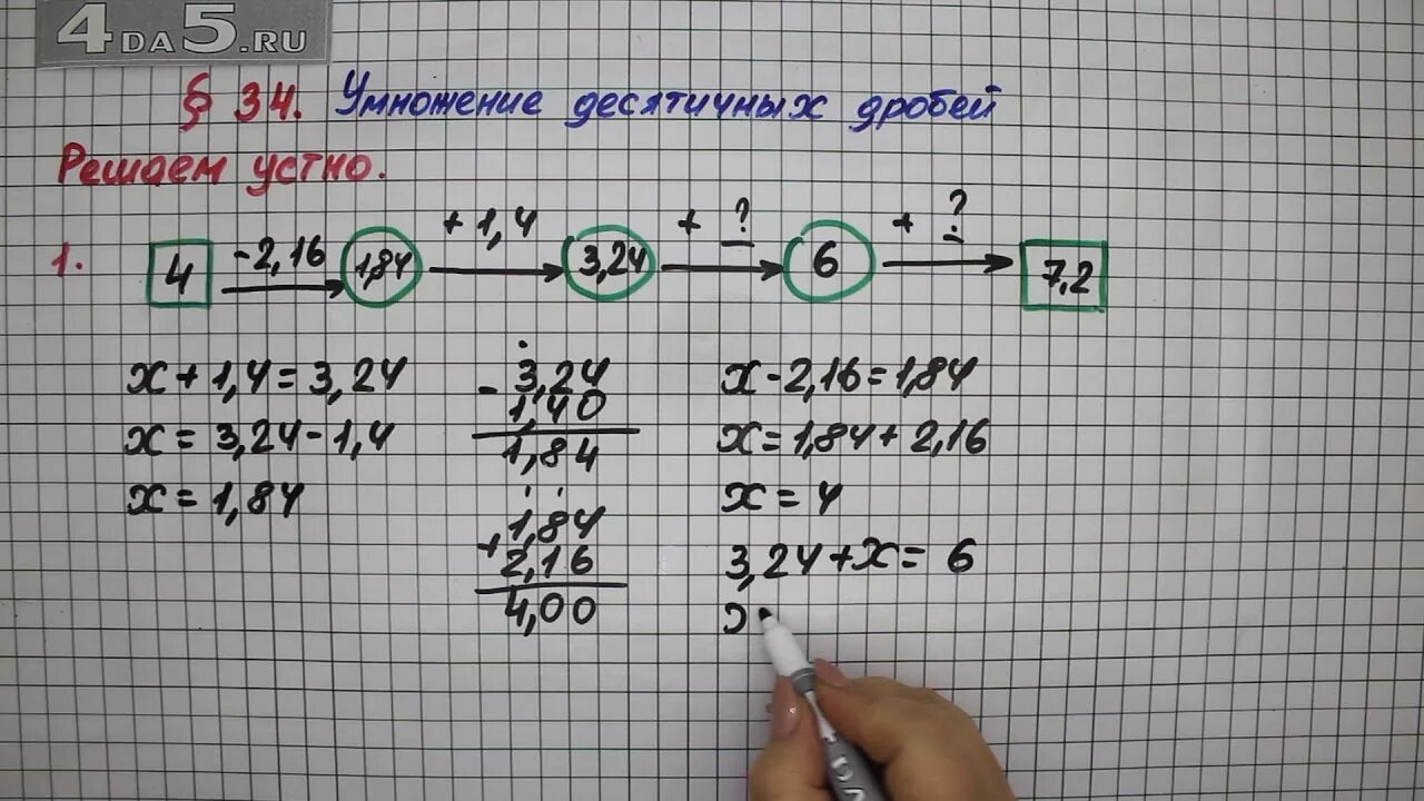 Математика 5 класс решить устно. Параграф 34 в математике 5 класса. Математика 5 класс с 98 номер 520. Математика 5 класс Мерзляк параграф 34. Как решить математику 5 класс.