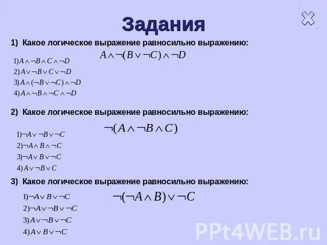 Укажите какое логическое выражение равносильно выражению b. Какое логическое выражение равносильно выражению. Какое логическое выражение равносильно. Какое выражение эквивалентно выражению. Логическое выражение a ∧ ¬ a равносильно:.