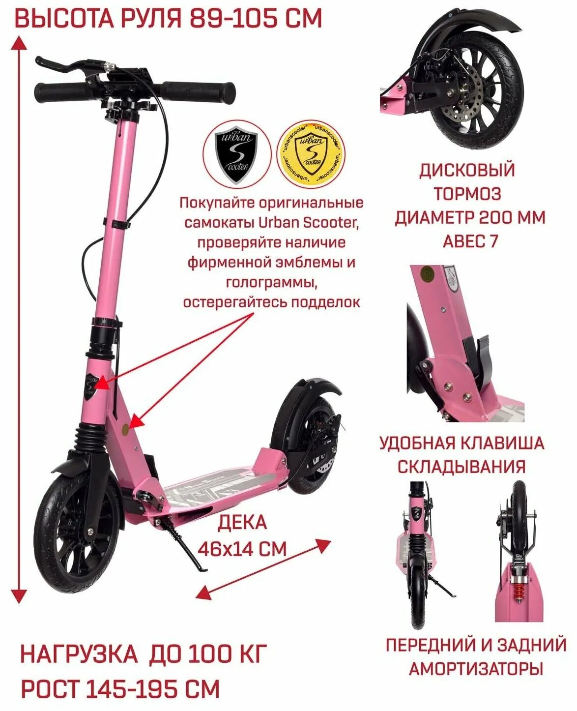 самокат городской urban scooter disc