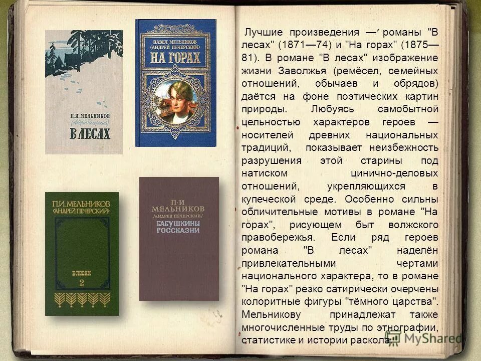 Уитни любимая. Книга о любви. Современные любовные романы. Лучшие романы форум. Любовный роман.