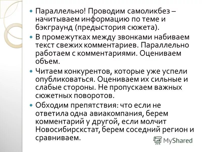 стадии развития сюжета в литературе. структура текста повествования схема. этапы литературного произведения. композиция литературного произведения. господин сан франциско бунин.