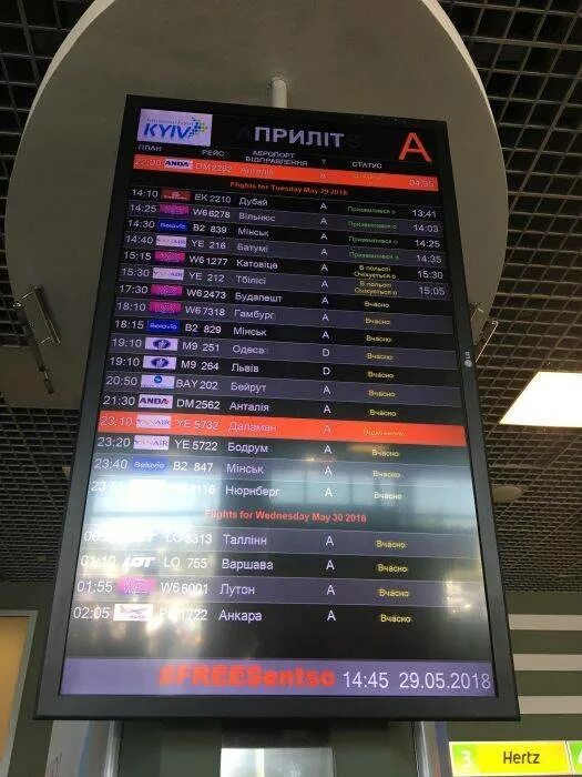 Анталия москва рейсы сегодня табло вылета. Табло в аэропорту Будапешт. Табло кинотеатра. Табло аэропорта Пекин.