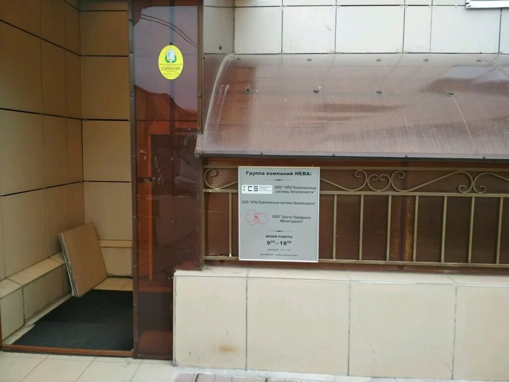 Единый центр пожарного мониторинга