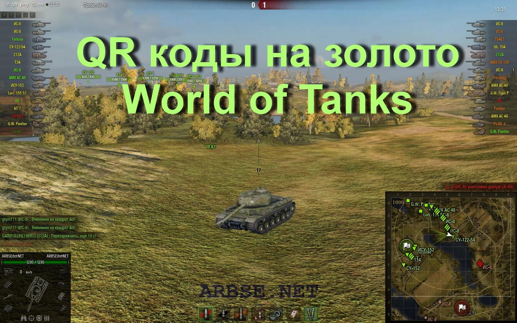 Коды World of Tanks танки на золото. Коды на золото в World of Tanks. Читы на золото в World of Tanks. Код в ворлд оф танкс на золото.