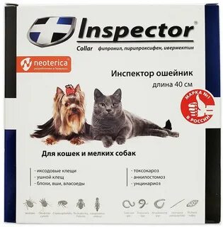 Инспектор для кошек и собак