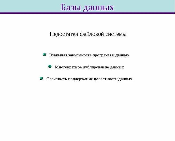 Основная функция баз данных. Функции базы данных. основные функции бд. стандартные функции бд. роли в бд.