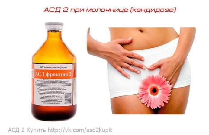Можно обрабатывать молочницу
