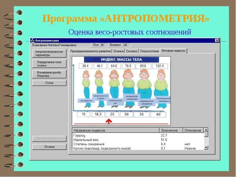 Какая программа определяет возраст