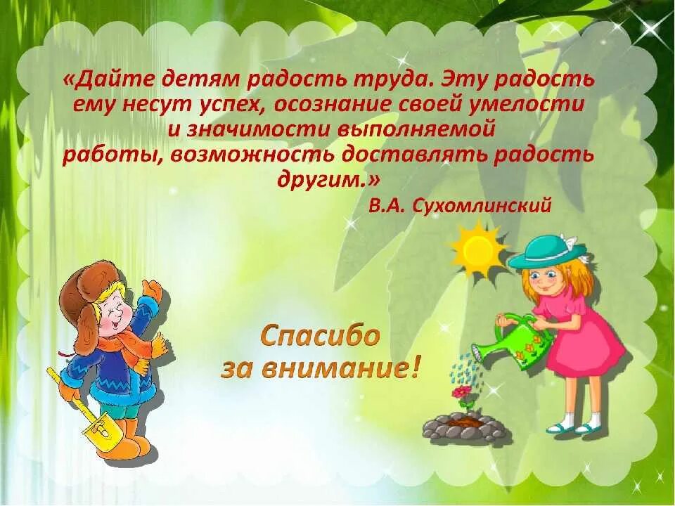 Трудовое воспитание до. Трудовое воспитание дошкольников. Трудовое воспитание в ДОУ. Труловое воспитание в детском сад.