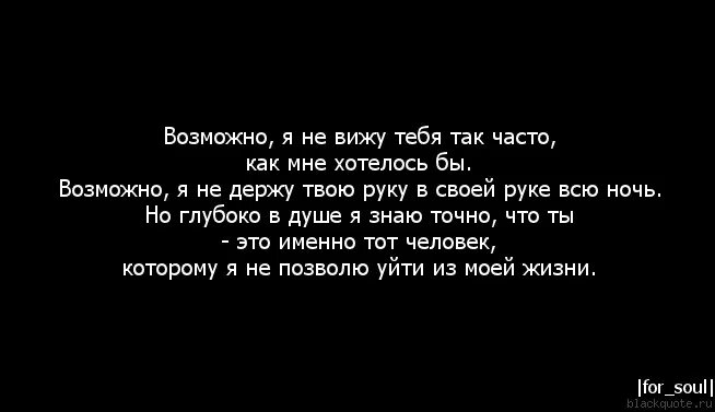 Хоть мы не вместе. Что между вами мы друг друга помним. Ты не думай о нем хоть и сильно любила. Если бы я знал что вижу тебя в последний раз.