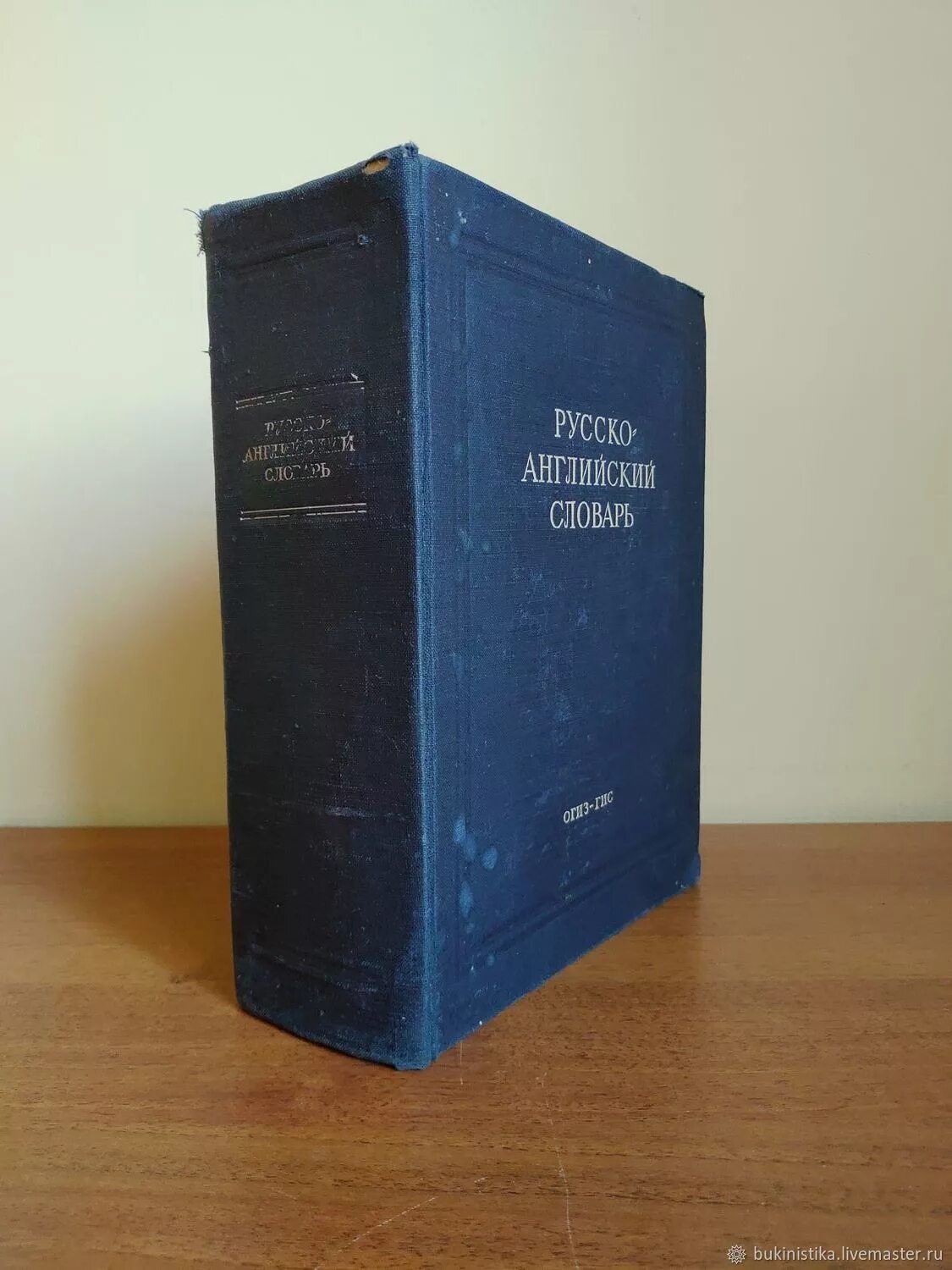 Книги 1949 года. Бальзак 1949. Знамя 1949 книга. Пою моё отечество маяковский. Сталин иосиф виссарионович книги.