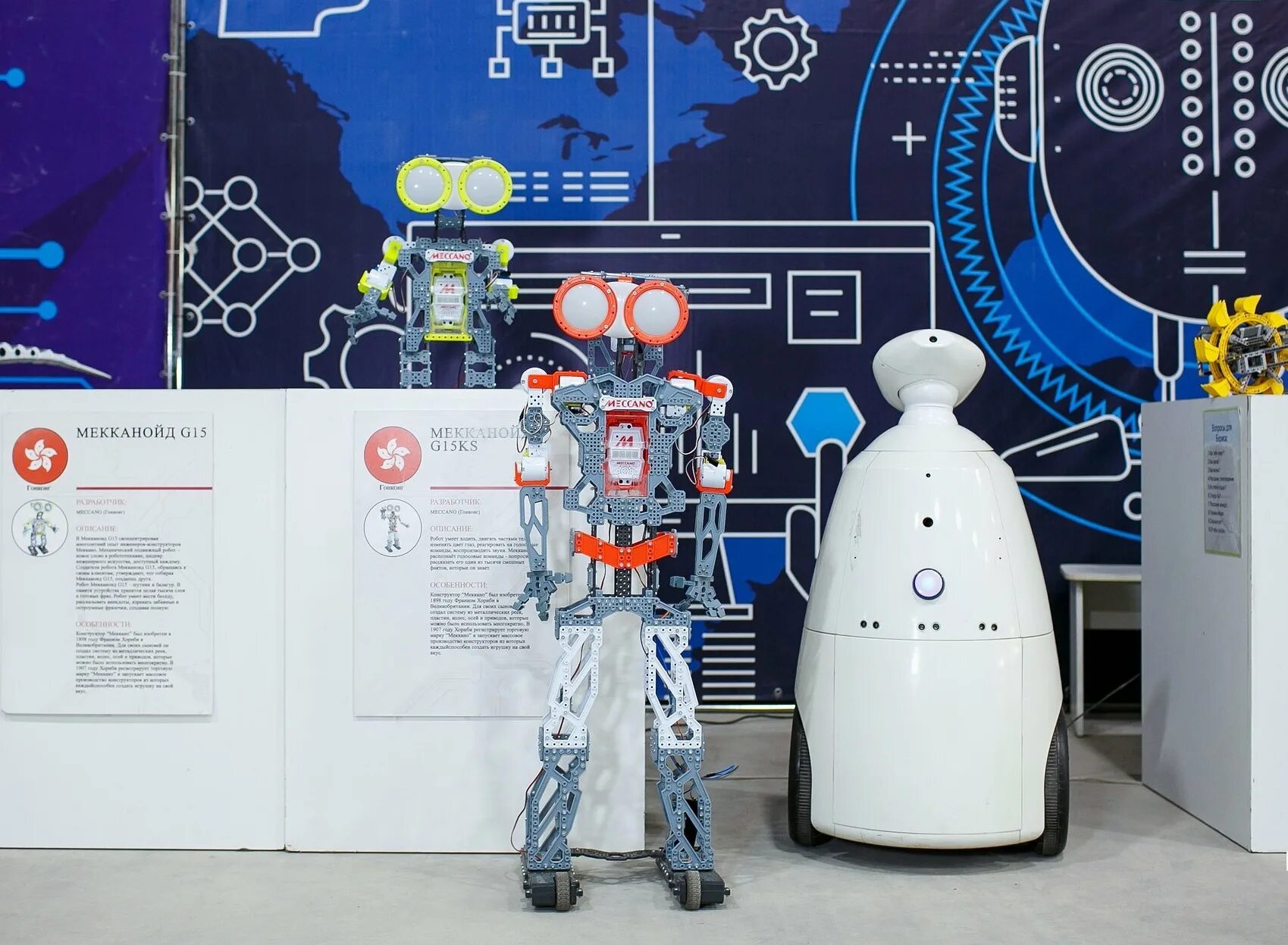 Выставка роботов. Инженерно космический класс. Робототехника в космосе. Выставка Империя роботов.