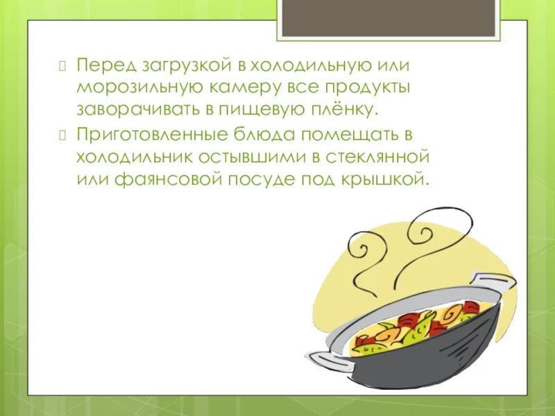 Правила кухни. 5 правил кухни. 5 правил кухни. 5 правил кухни. Правила кухни прикольные.