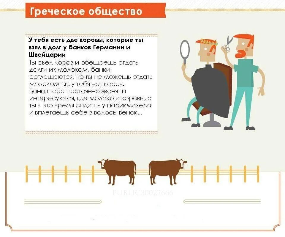 у меня две коровы есть.