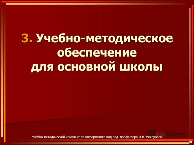 Основы конструирования оборудования. Ушакова. Ред д п н проф. Книга основы логопедии. Ред д п н проф.
