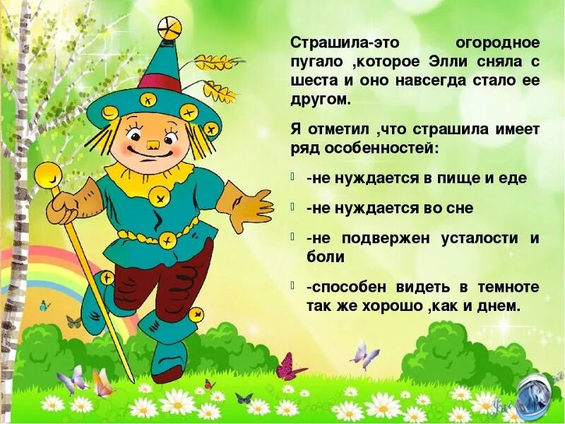 Стихотворение про огород. Загадка про пугало огородное для детей. Стихи про пугало огородное для детей. Стихи про дачу для детей. Стихотворение про чучело огородное.