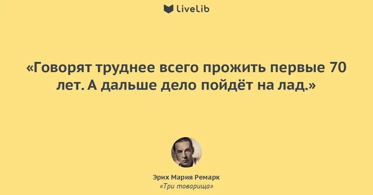 Повтори последние 3 фразы