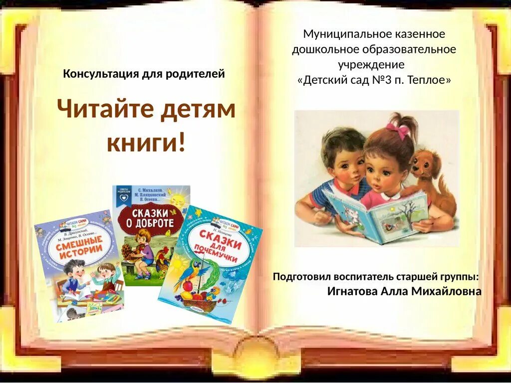 Читать книгу 5 ребенок