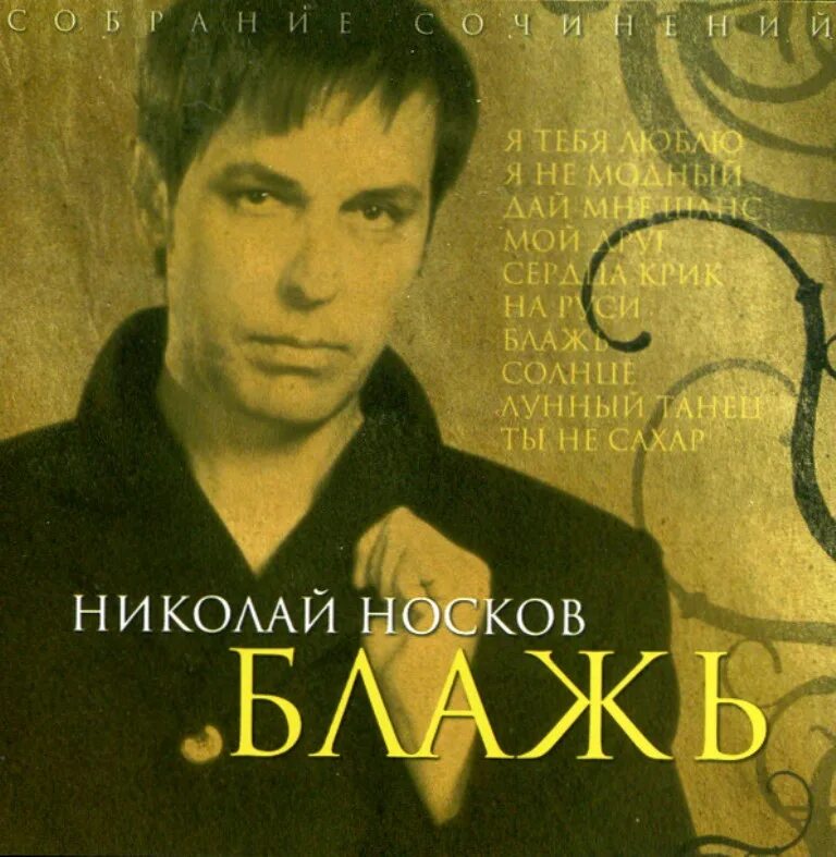 V noski песня. Носки с текстом. Носки хипстерские. Носки хипстерские. Сектор газа носки.