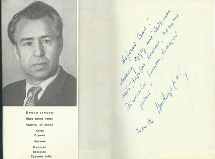 Архив семенов