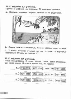 По задания учебника по с 9
