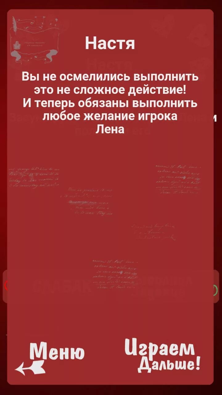 Пошлые действия для игры правда или действие. Вопросы для правды. Правда для правды или действия 18. Вопросы для правды или действия. Задания для правды или действия 18.