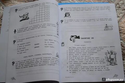 Холодова умникам 3 класс