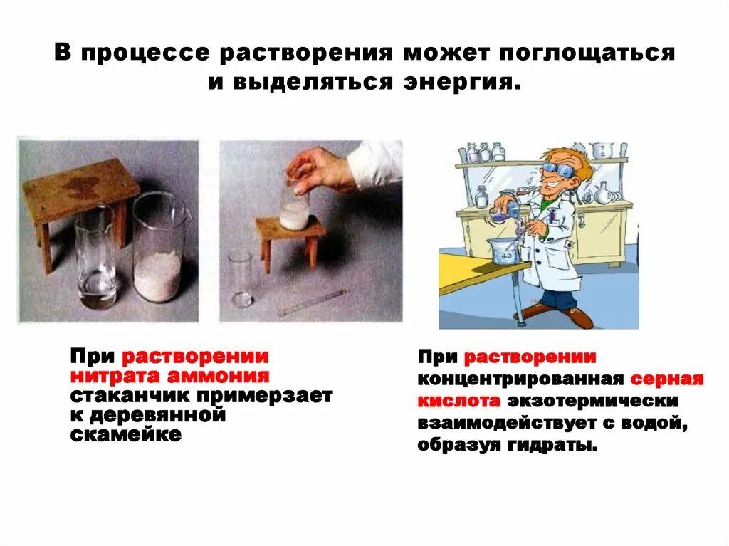 При растворении серной кислоты выделяется много тепла