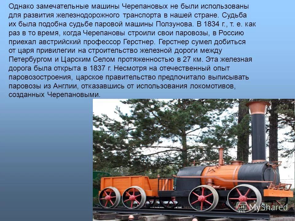 Проект по физике история развития автомобиля История развития конструкции автомобилей. Общее устройство автомобиля презента